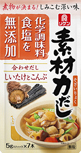 素材力だし 合わせだし
