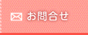 キャンペーン