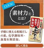 素材力とは